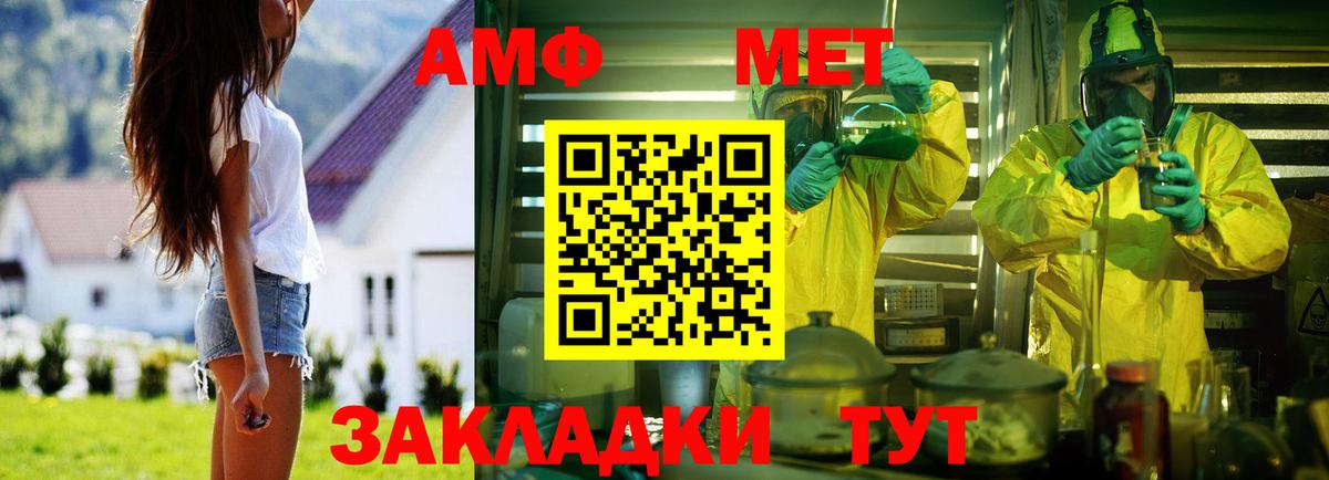 Amphetamine Розовый  Амфетамин  Братск  Вход с VPN 