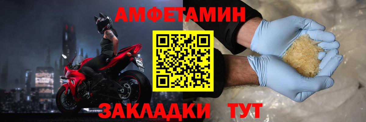 АМФЕТАМИН 98% Братск