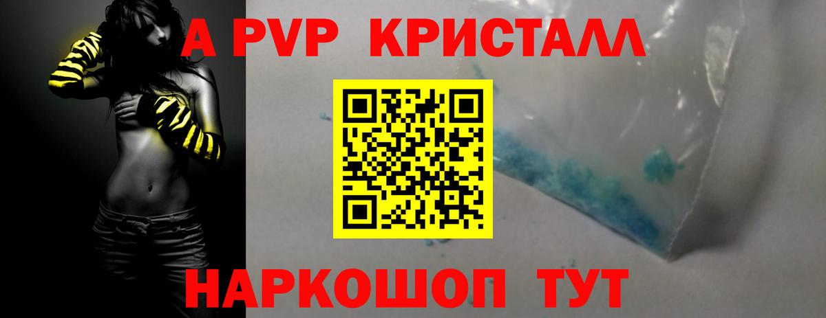 купить закладку  Вход с VPN  Альфа ПВП  Alpha-PVP мука  Братск  A PVP Соль 