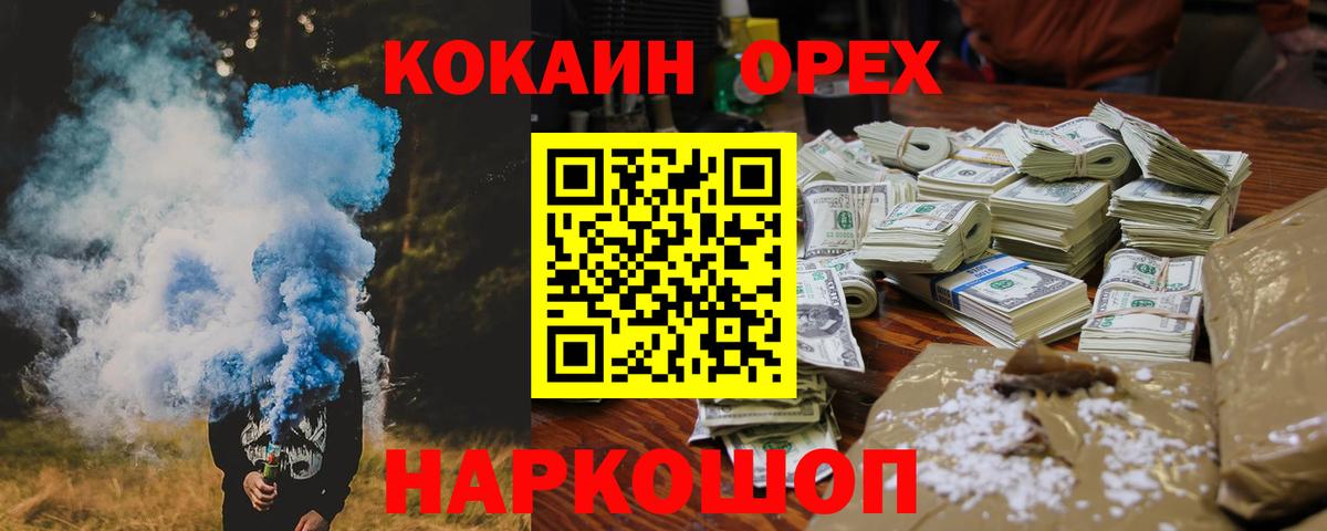 где купить наркоту  Вход с VPN  Братск  КОКАИН  Кокаин 97%  Кокаин Боливия 