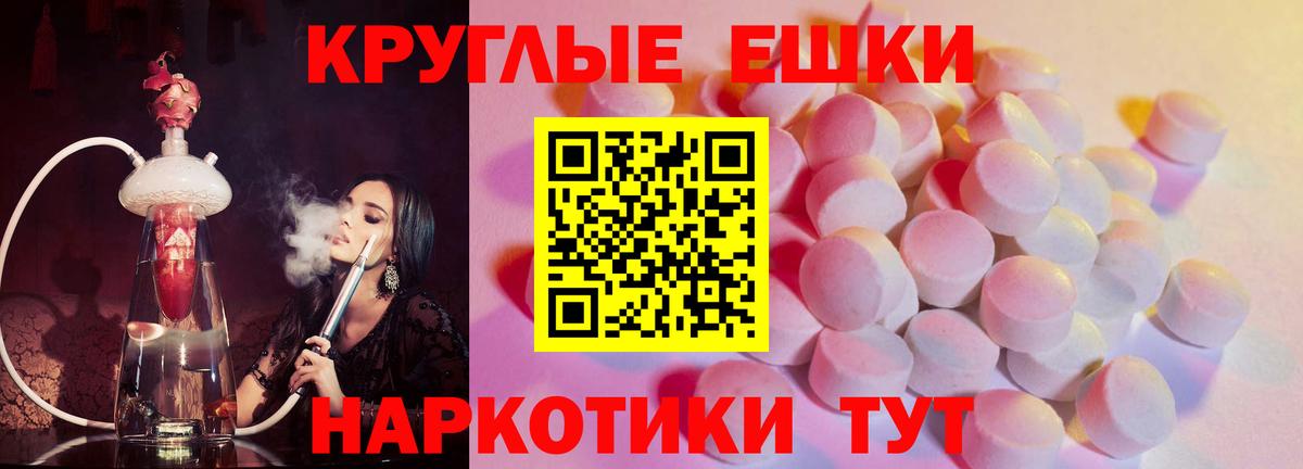 ЭКСТАЗИ ешки  ЭКСТАЗИ диски  Экстази  Братск  купить наркотики сайты  Вход с VPN 
