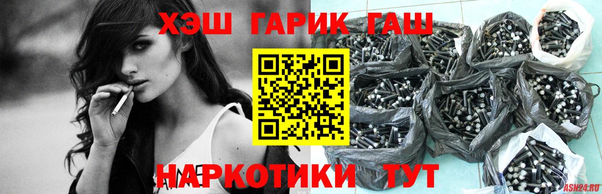 Братск  ГАШ hashish  Вход с VPN  Гашиш Изолятор 