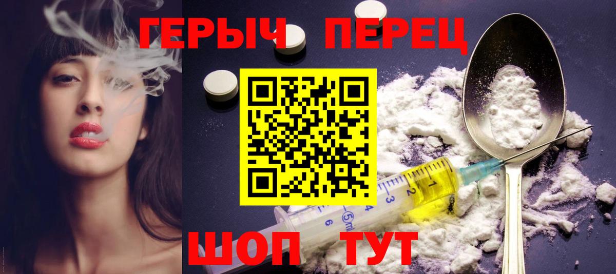 Братск  ГЕРОИН VHQ  Вход с VPN 