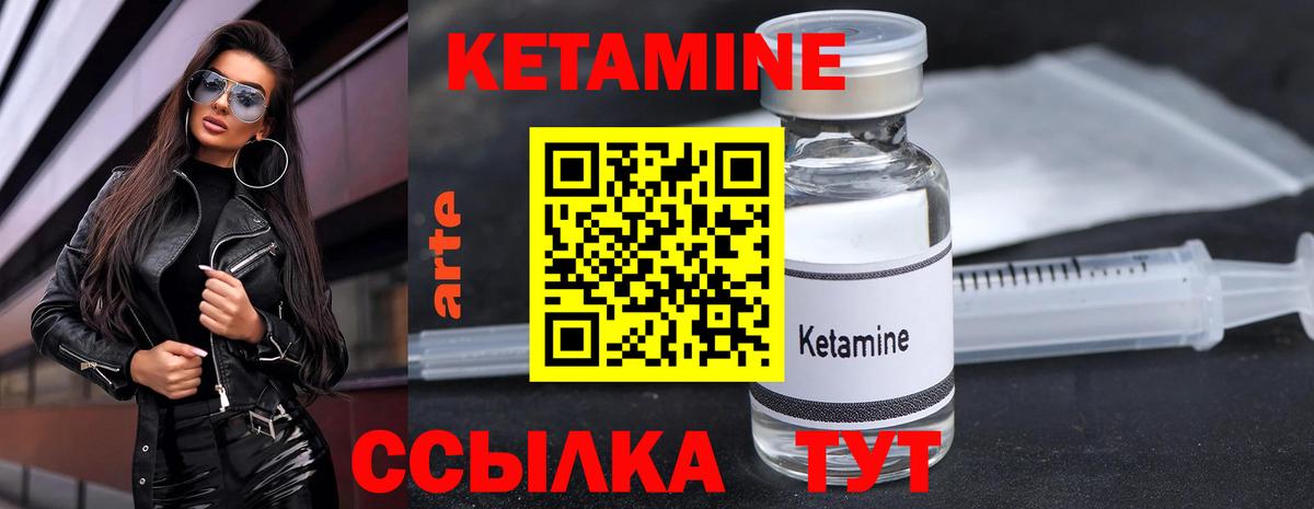 КЕТАМИН VHQ  Вход с VPN  Братск  КЕТАМИН VHQ 