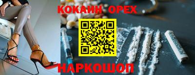 кокаин премиум Магнитогорск