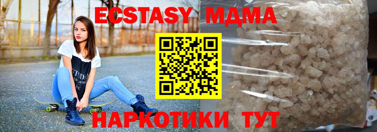 MDMA crystal  MDMA VHQ  Братск  MDMA  Вход с VPN 