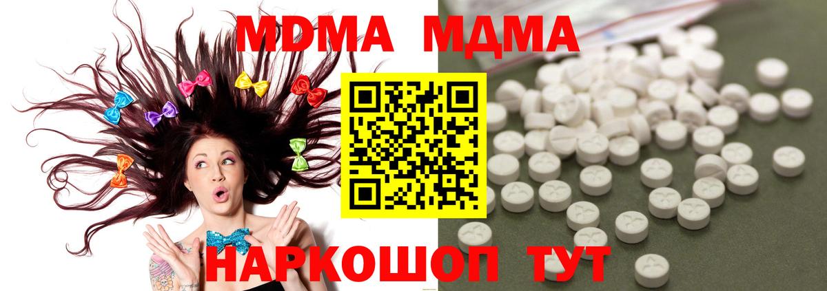 MDMA crystal Братск