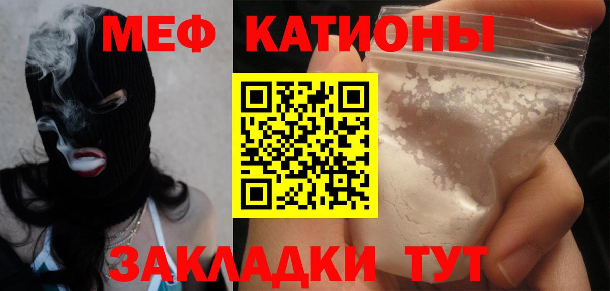 МЯУ-МЯУ 4 MMC  Меф  МЯУ-МЯУ  Братск  Вход с VPN  МЯУ-МЯУ кристаллы 