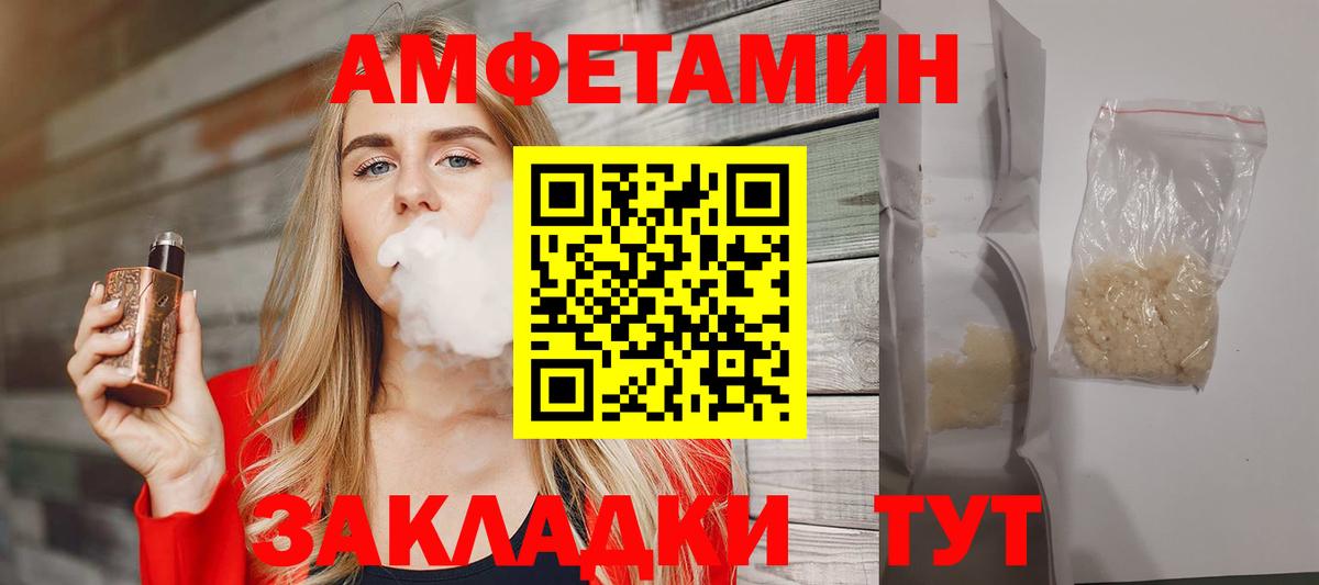 МЕТАМФЕТАМИН витя Братск