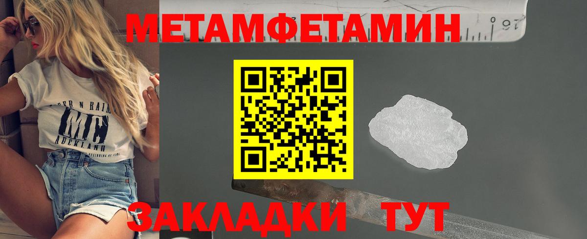 Первитин Декстрометамфетамин 99.9%  Метамфетамин  Братск  Вход с VPN 