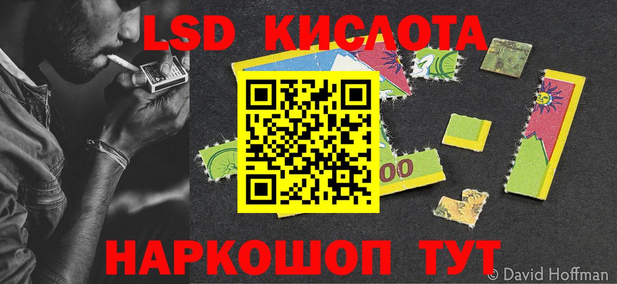 Братск  Марки NBOMe 1,5мг  Вход с VPN 