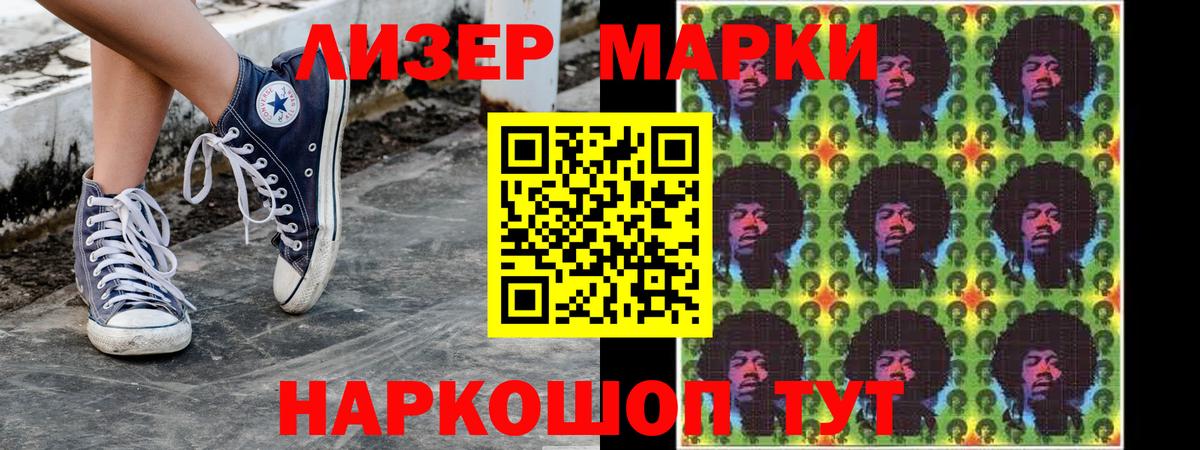 Марки 25I-NBOMe 1,5мг Братск