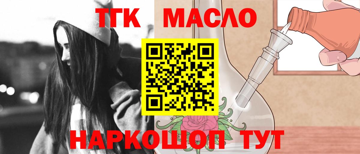 Братск  Бошки Шишки  Кодеин  Вход с VPN  Меф МЯУ МЯУ   Гашиш 