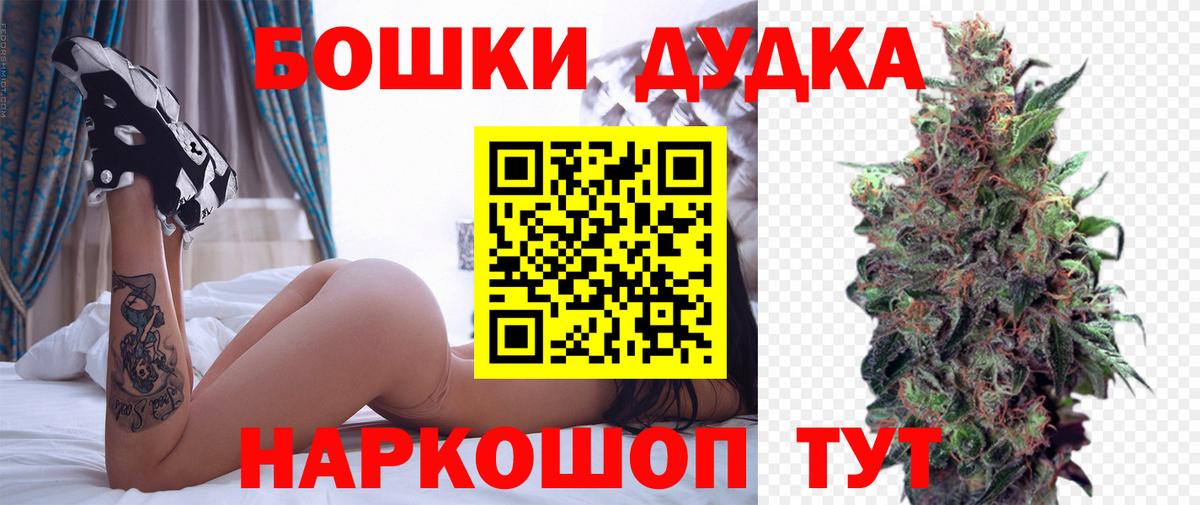 Бошки Шишки индика Братск